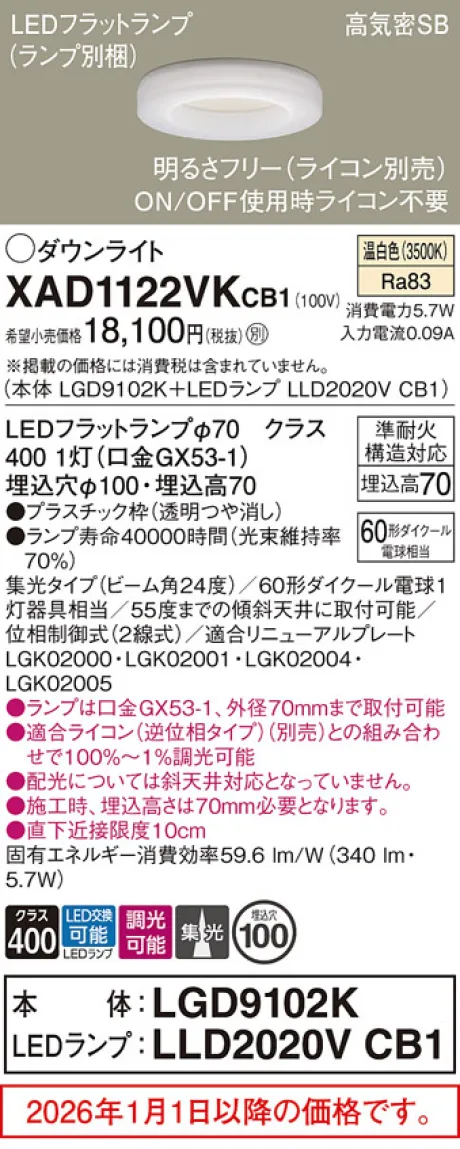 XAD1122VKCB1