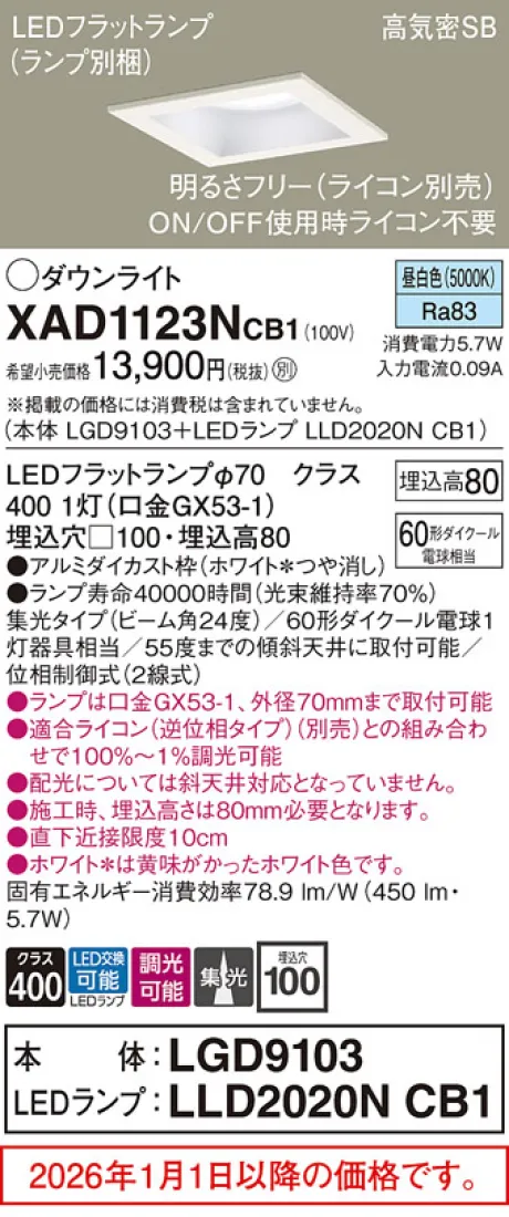 XAD1123NCB1