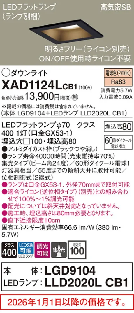 XAD1124LCB1