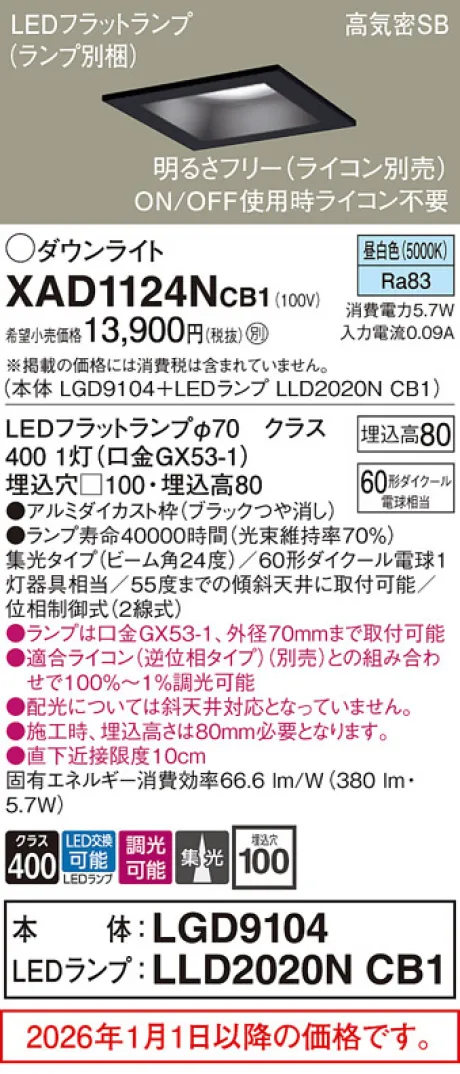 XAD1124NCB1