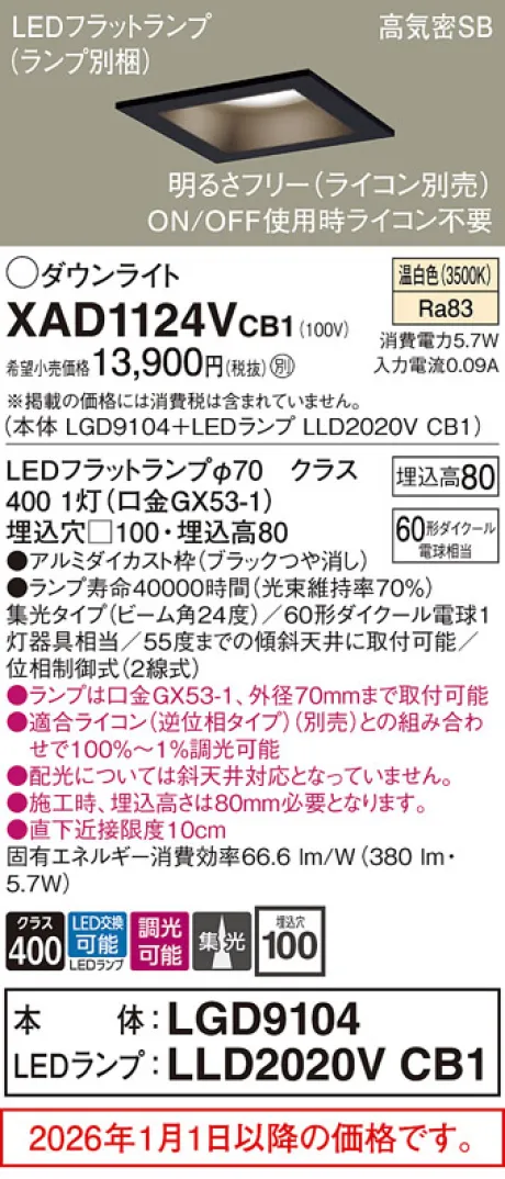 XAD1124VCB1
