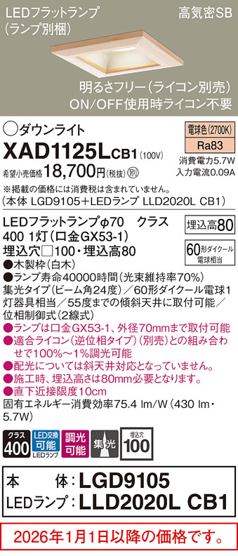 XAD1125LCB1
