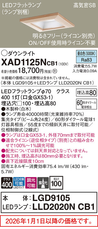 XAD1125NCB1