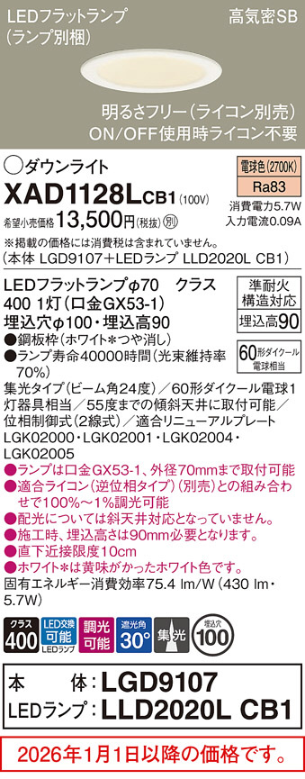 XAD1128LCB1