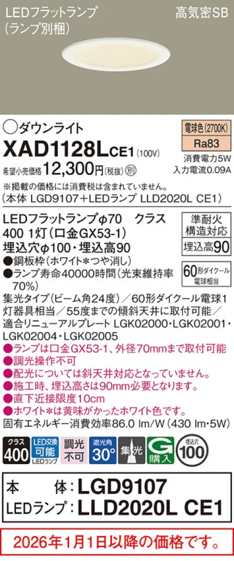 XAD1128LCE1