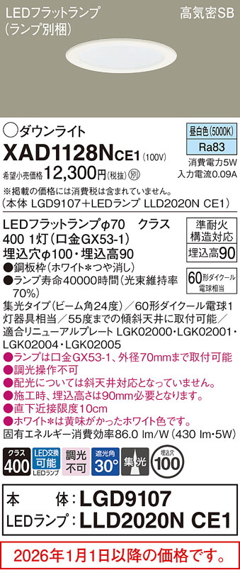 XAD1128NCE1