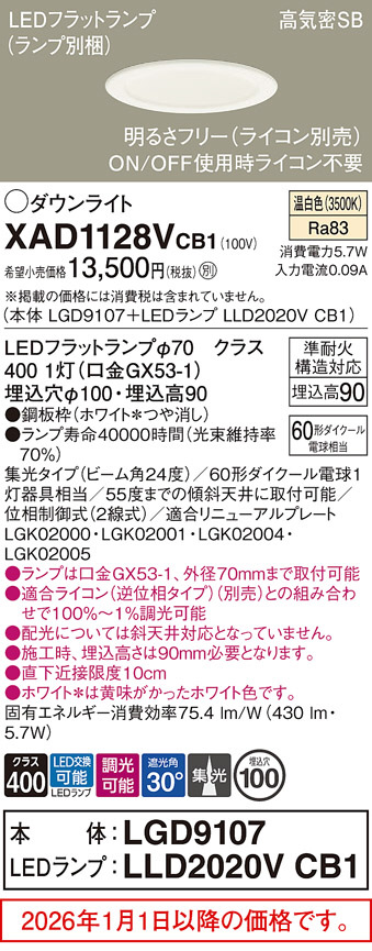 XAD1128VCB1