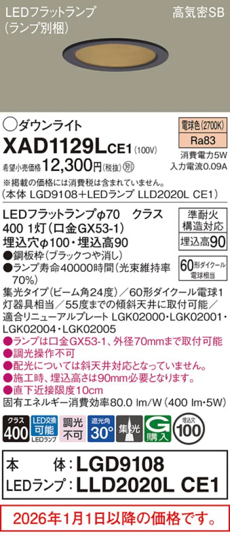 XAD1129LCE1