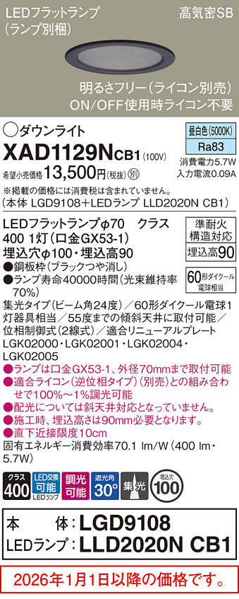 XAD1129NCB1