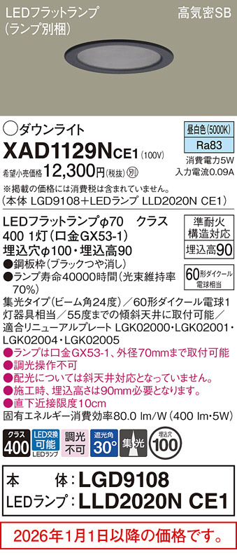 XAD1129NCE1