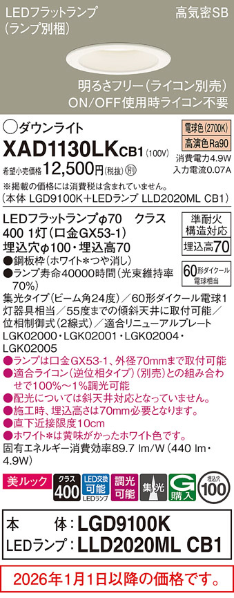 XAD1130LKCB1