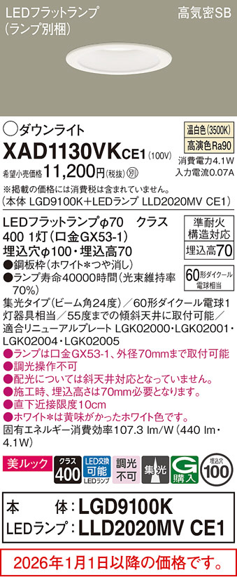 XAD1130VKCE1