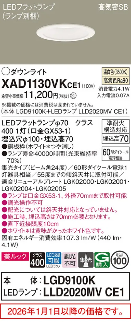 XAD1130VKCE1