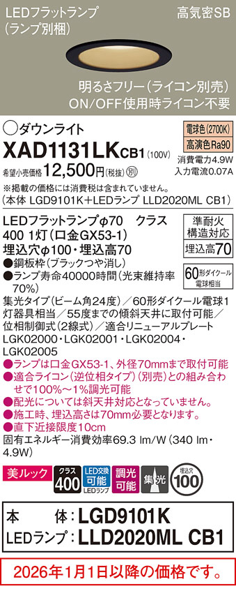 XAD1131LKCB1