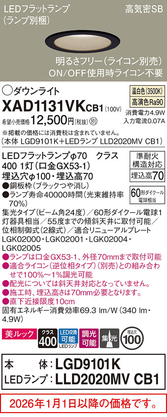 XAD1131VKCB1
