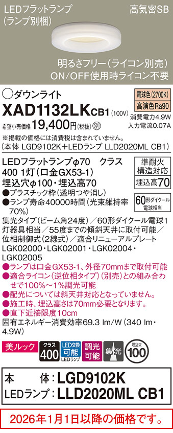 XAD1132LKCB1