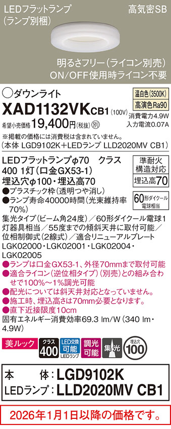 XAD1132VKCB1