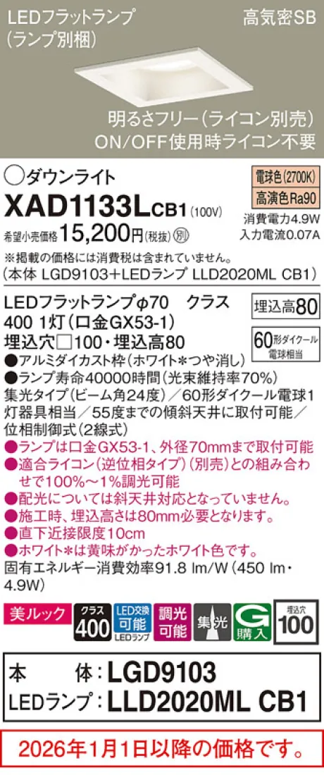 XAD1133LCB1