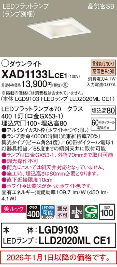 XAD1133LCE1