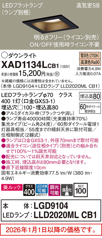 XAD1134LCB1