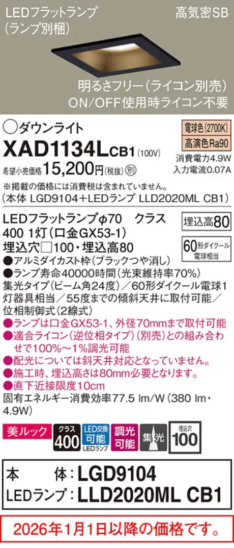 XAD1134LCB1