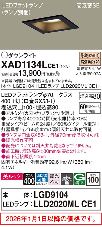 XAD1134LCE1