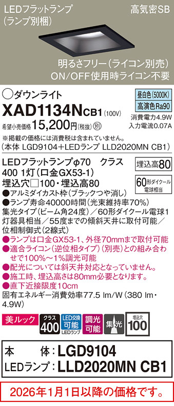 XAD1134NCB1