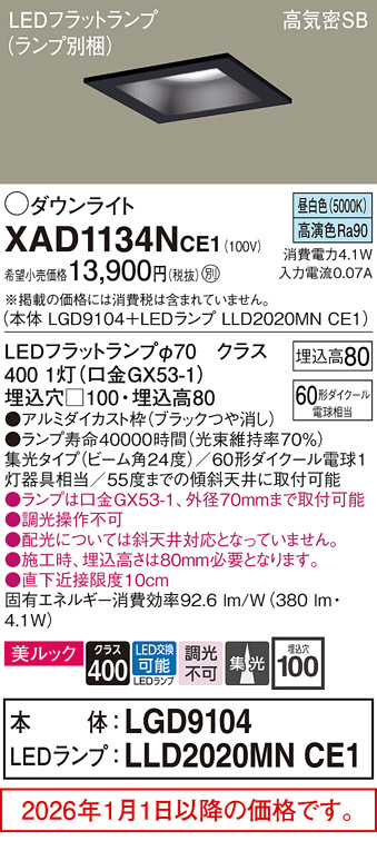 XAD1134NCE1