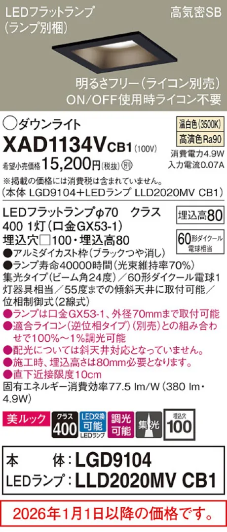 XAD1134VCB1