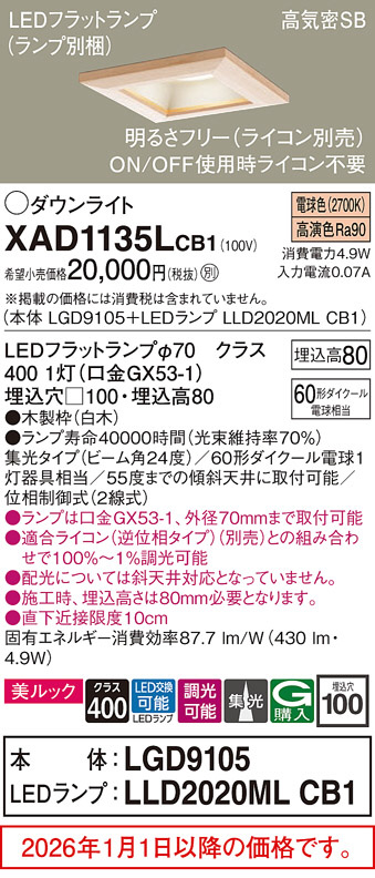 XAD1135LCB1