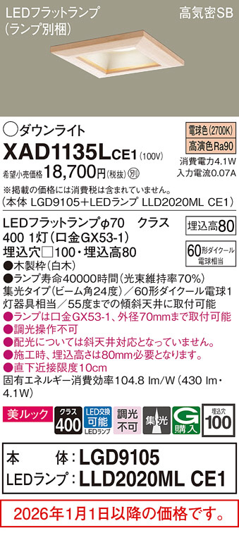 XAD1135LCE1