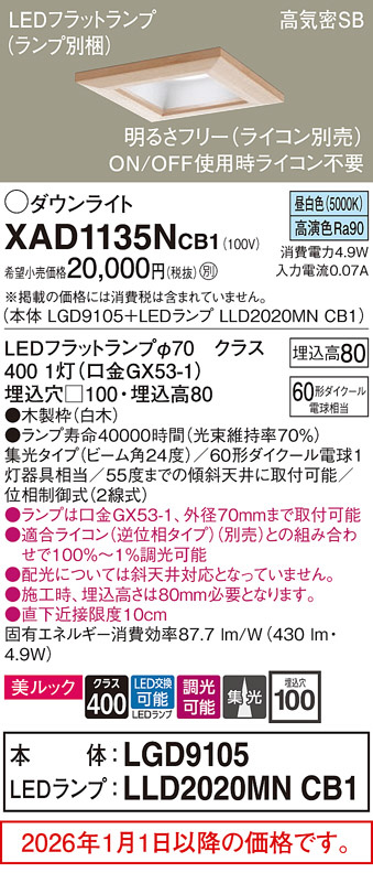 XAD1135NCB1