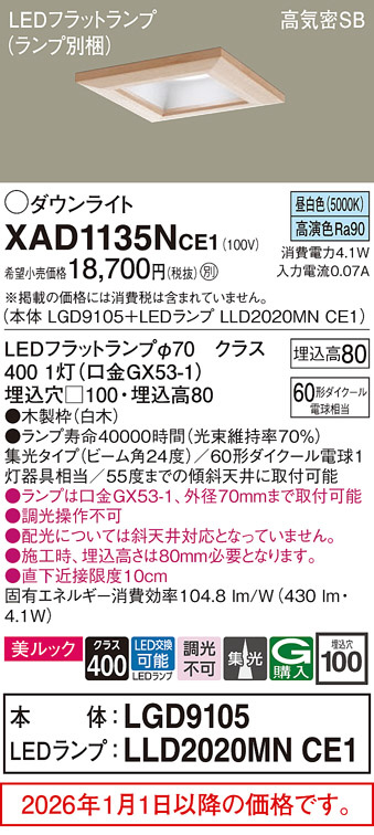 XAD1135NCE1