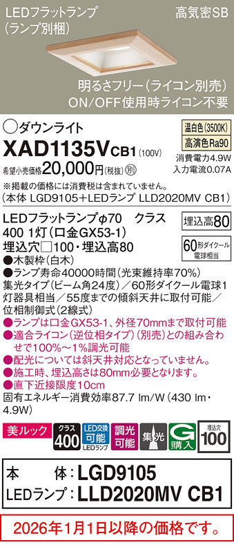 XAD1135VCB1