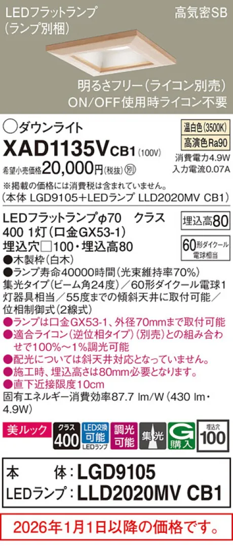 XAD1135VCB1