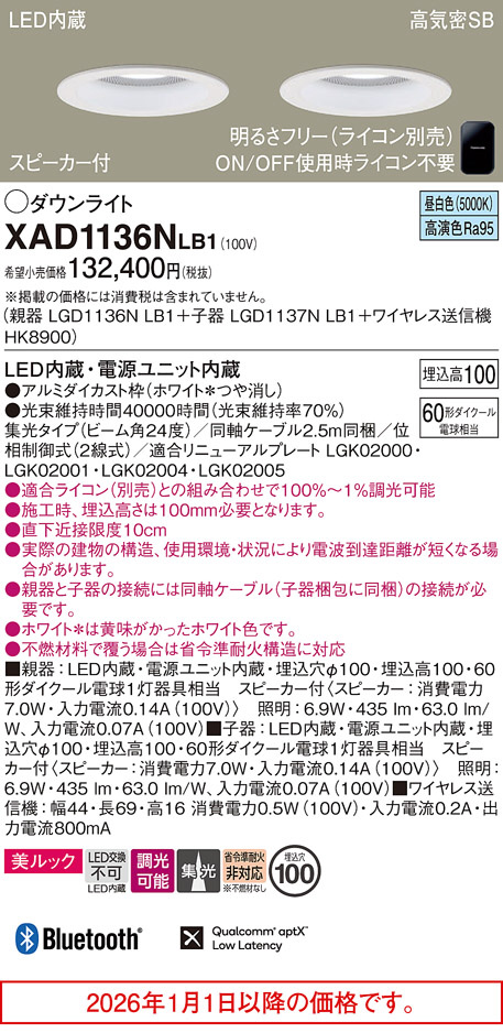 XAD1136NLB1