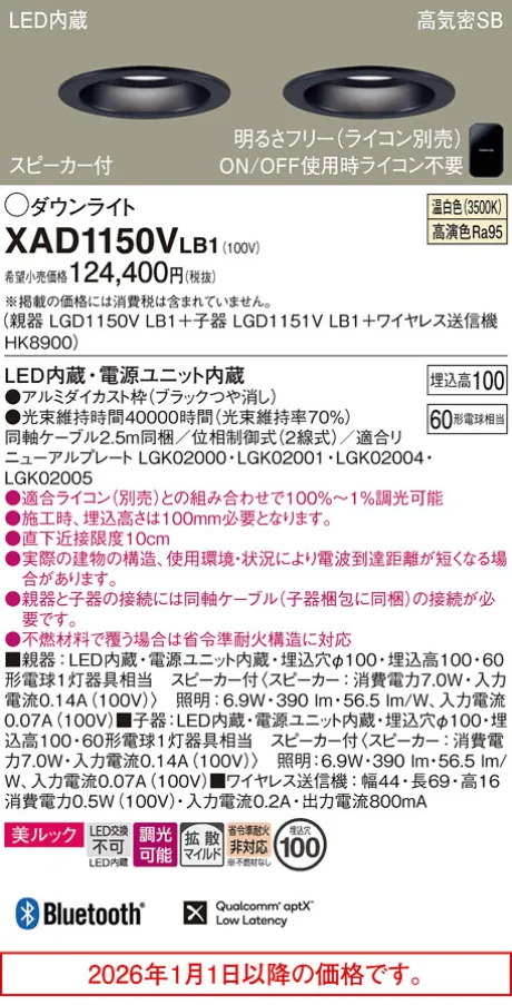 XAD1150VLB1