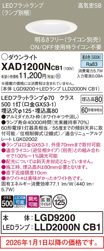 XAD1200NCB1