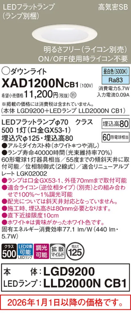 XAD1200NCB1