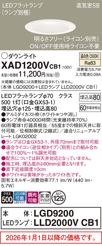 XAD1200VCB1