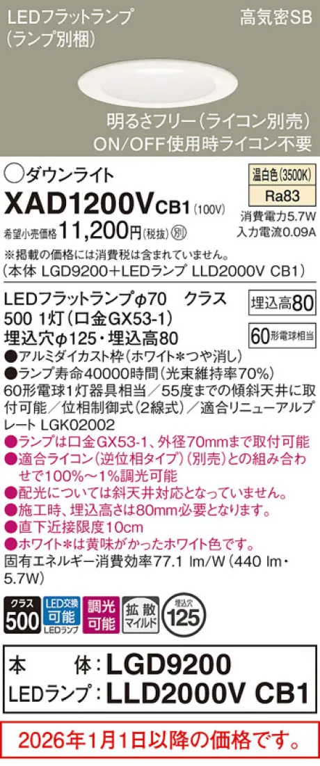 XAD1200VCB1
