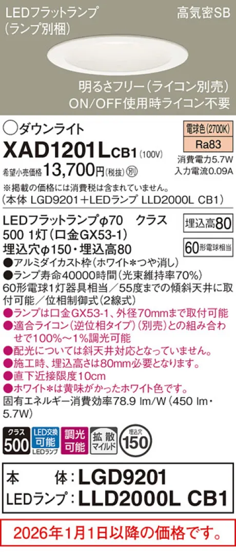 XAD1201LCB1