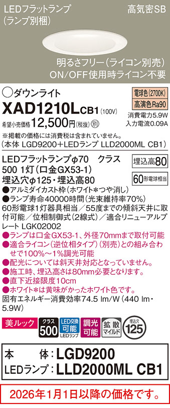 XAD1210LCB1