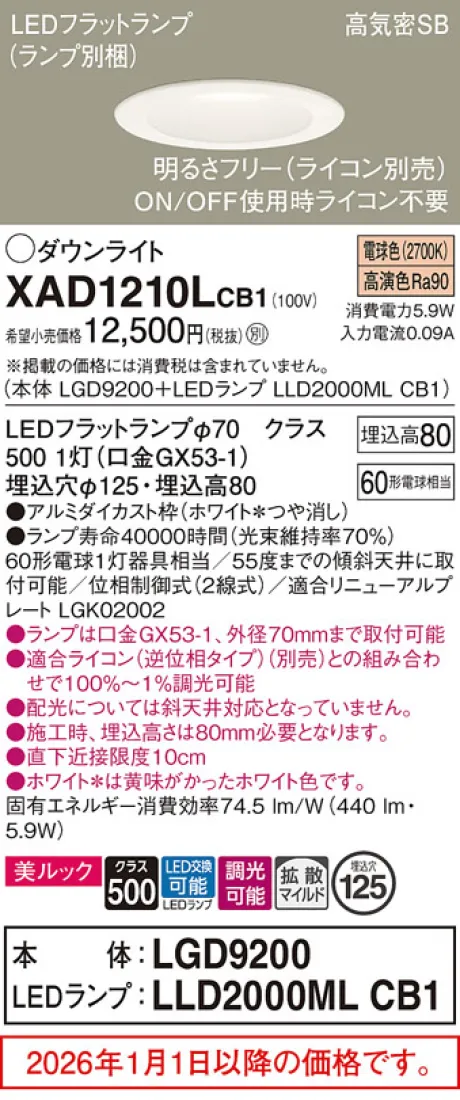 XAD1210LCB1