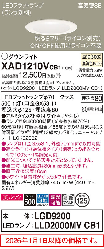 XAD1210VCB1
