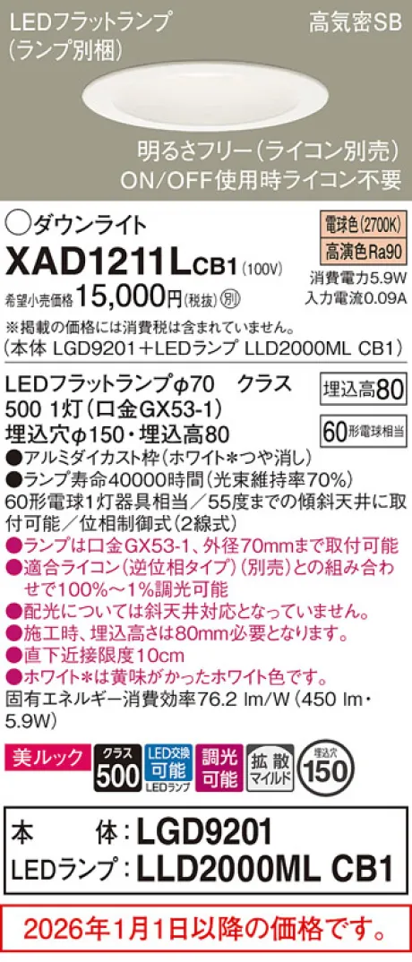 XAD1211LCB1