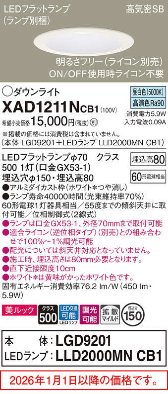 XAD1211NCB1