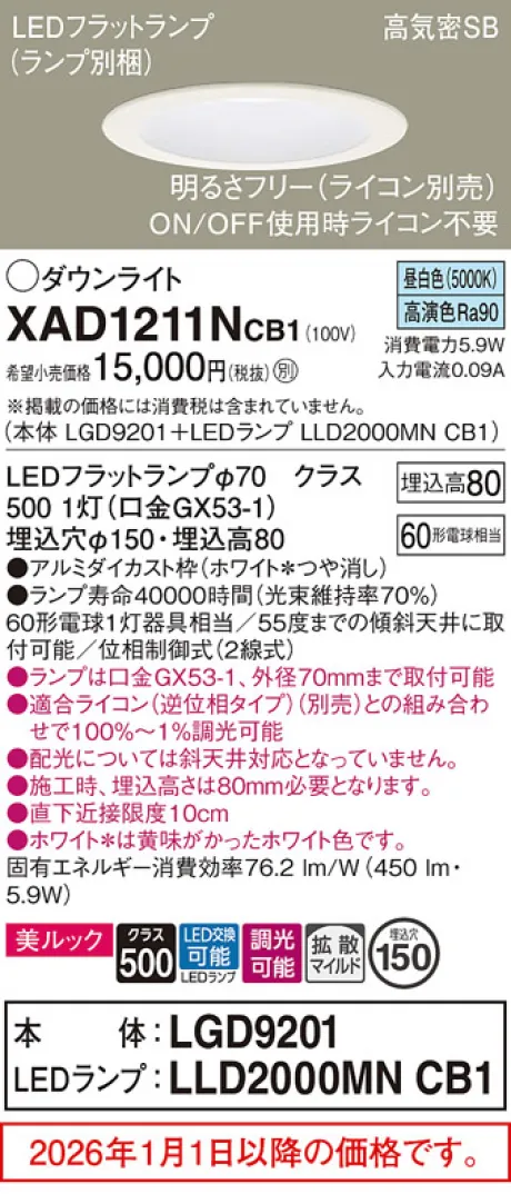 XAD1211NCB1