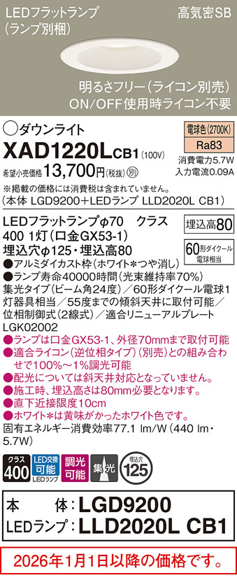 XAD1220LCB1