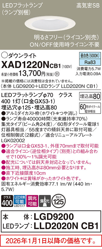 XAD1220NCB1